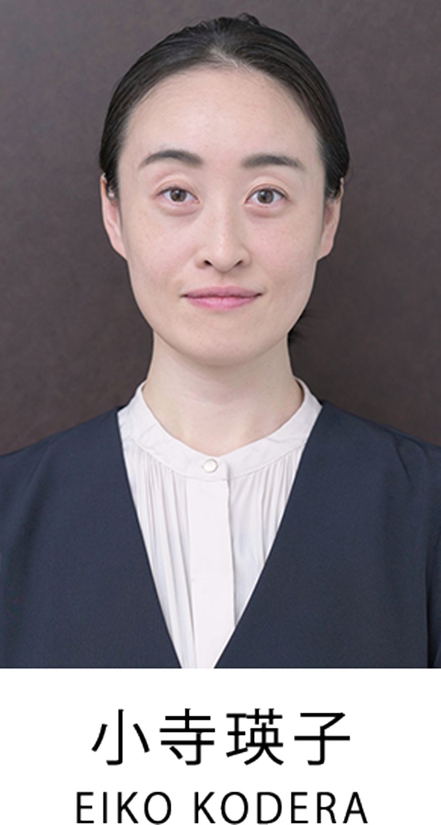 小寺瑛子