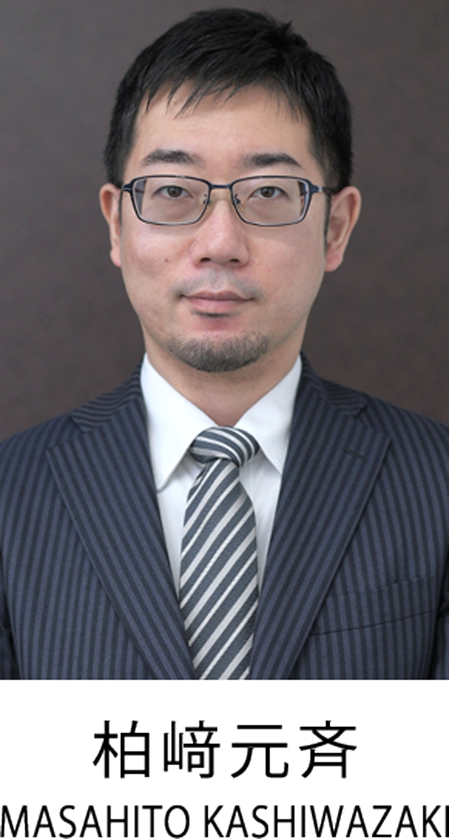 柏﨑元斉