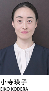 小寺瑛子 EIKO KODERA